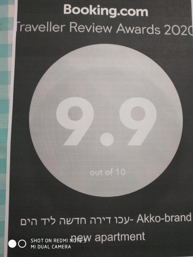 עכו דירה חדשה ליד הים- Akko-Brand New Apartment Εξωτερικό φωτογραφία